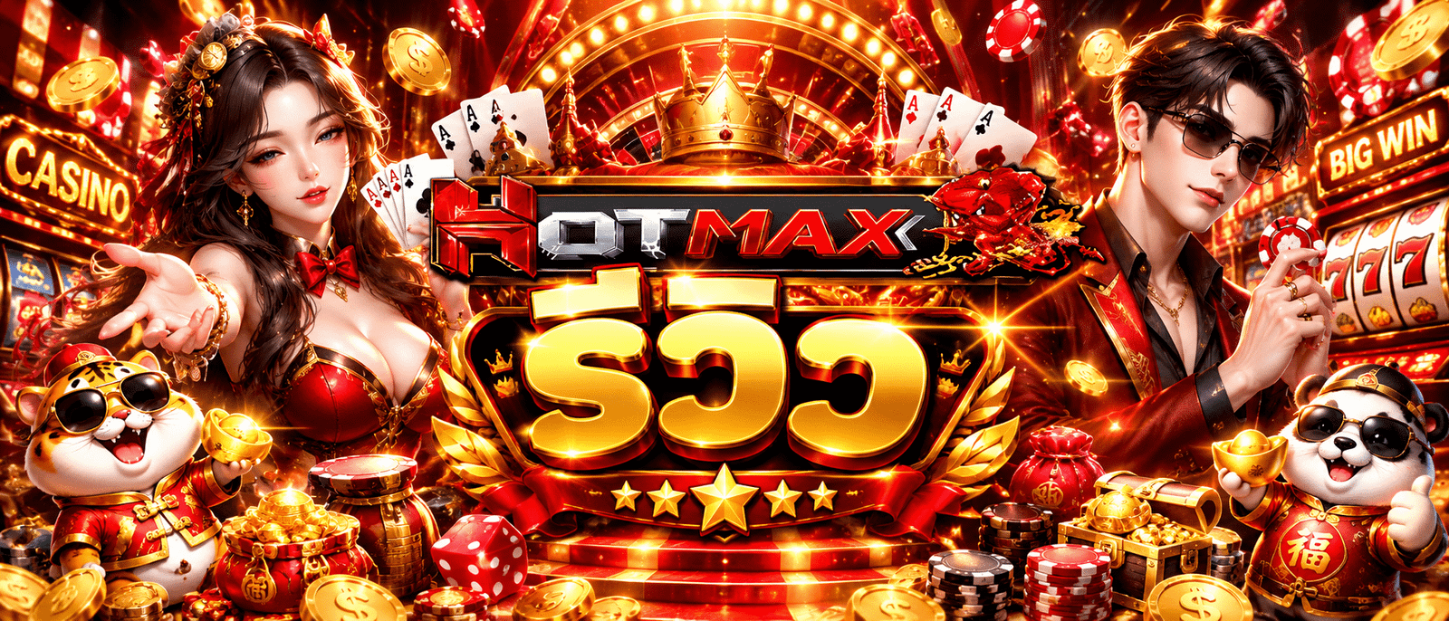 HOTMAX